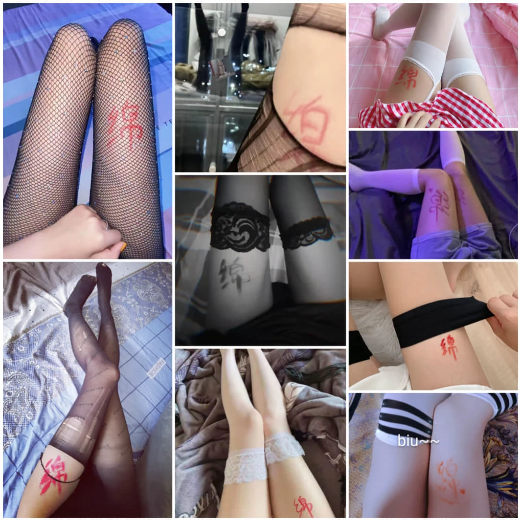 绵花舍女生会员主题照片拼图