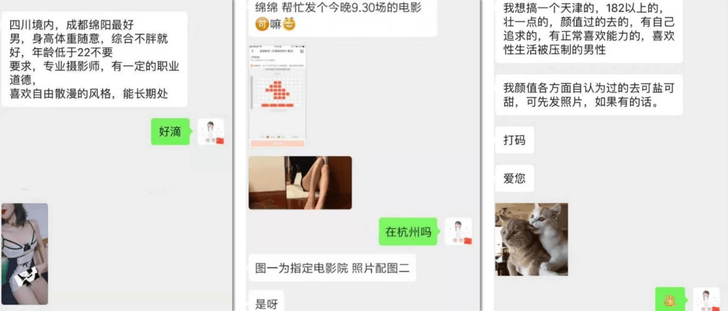 绵花舍会员发布约会需求并获得牵线帮助的聊天记录
